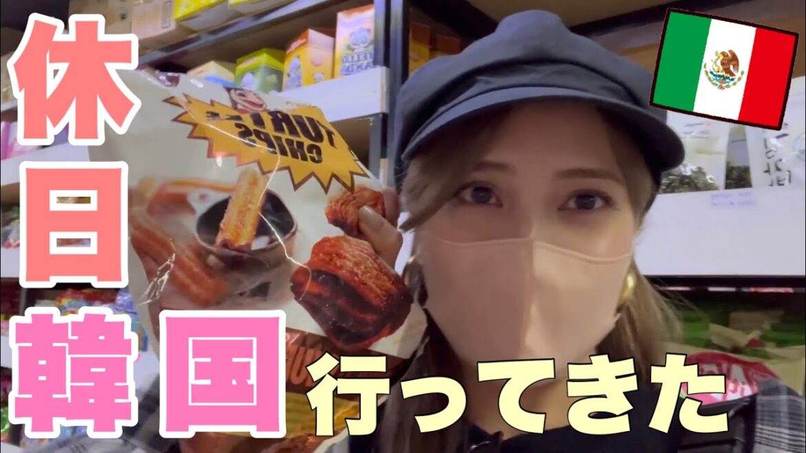 オフなので韓国に行ってきました🇰🇷🍗