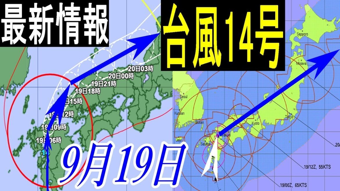 キケンな大型台風14号2022は19日から日本列島縦断の進路予想！9月19日の最新情報