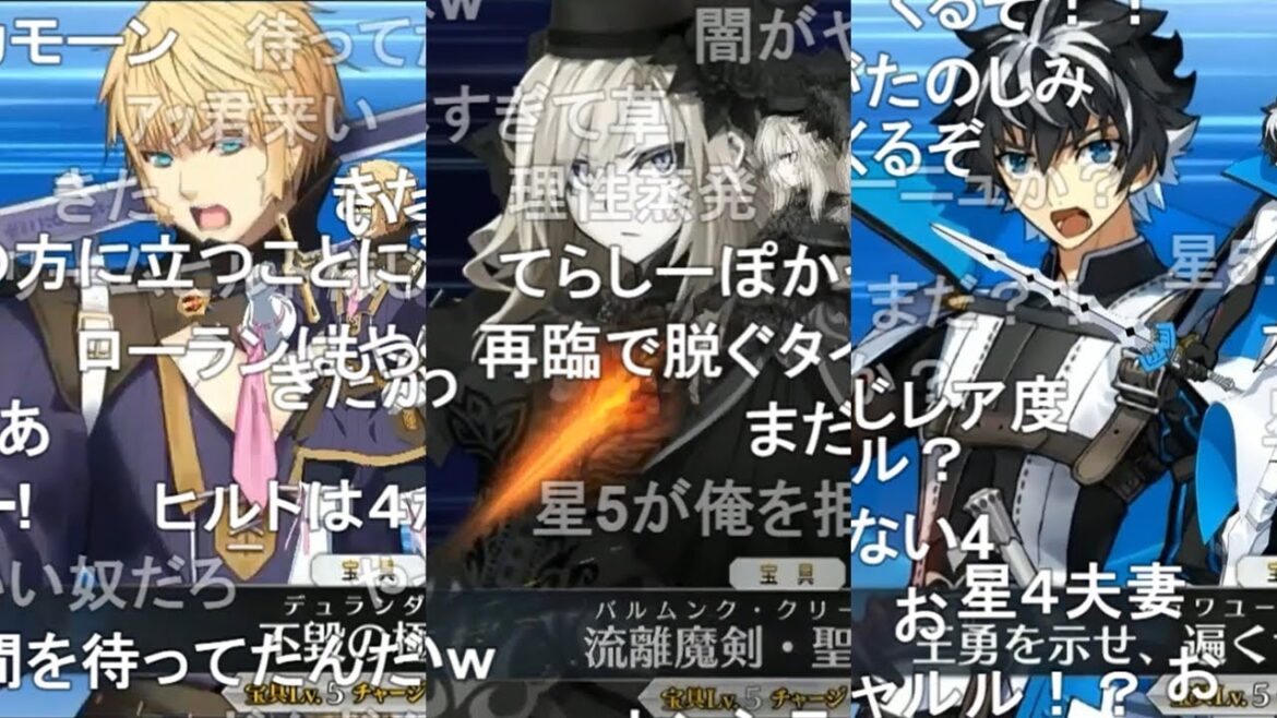シャルルマーニュ&クリームヒルト&ローラン 宝具　Fate/Grand Order