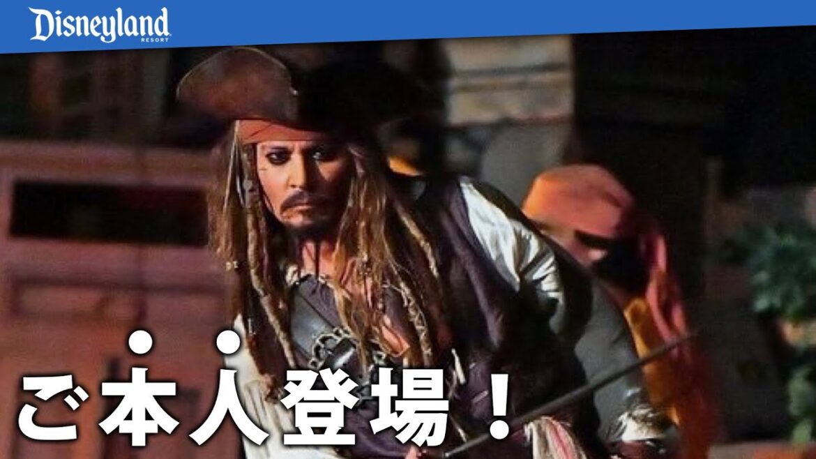 ジョニーデップがジャックスパロウ姿で「カリブの海賊」にサプライズ登場！｜ディズニーランドリゾート【パイレーツオブカリビアン】【海外ドッキリ】