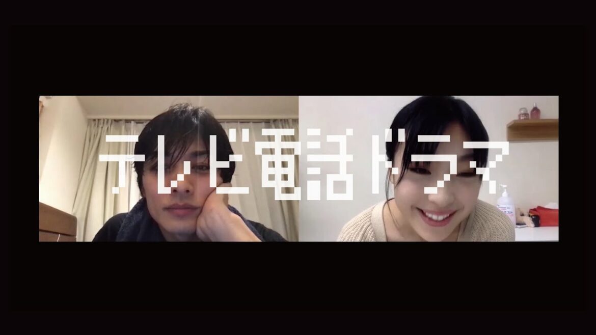 テレビ電話ドラマ「せーの」
