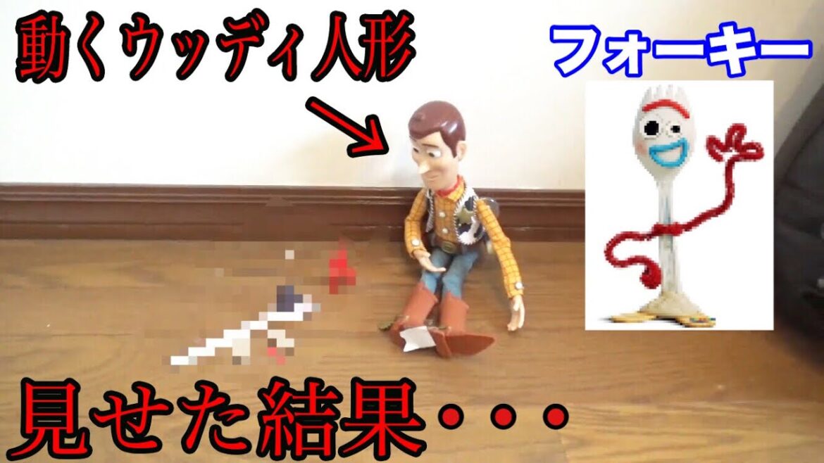 トイストーリー4のフォーキー作ってウッディに見せた結果...