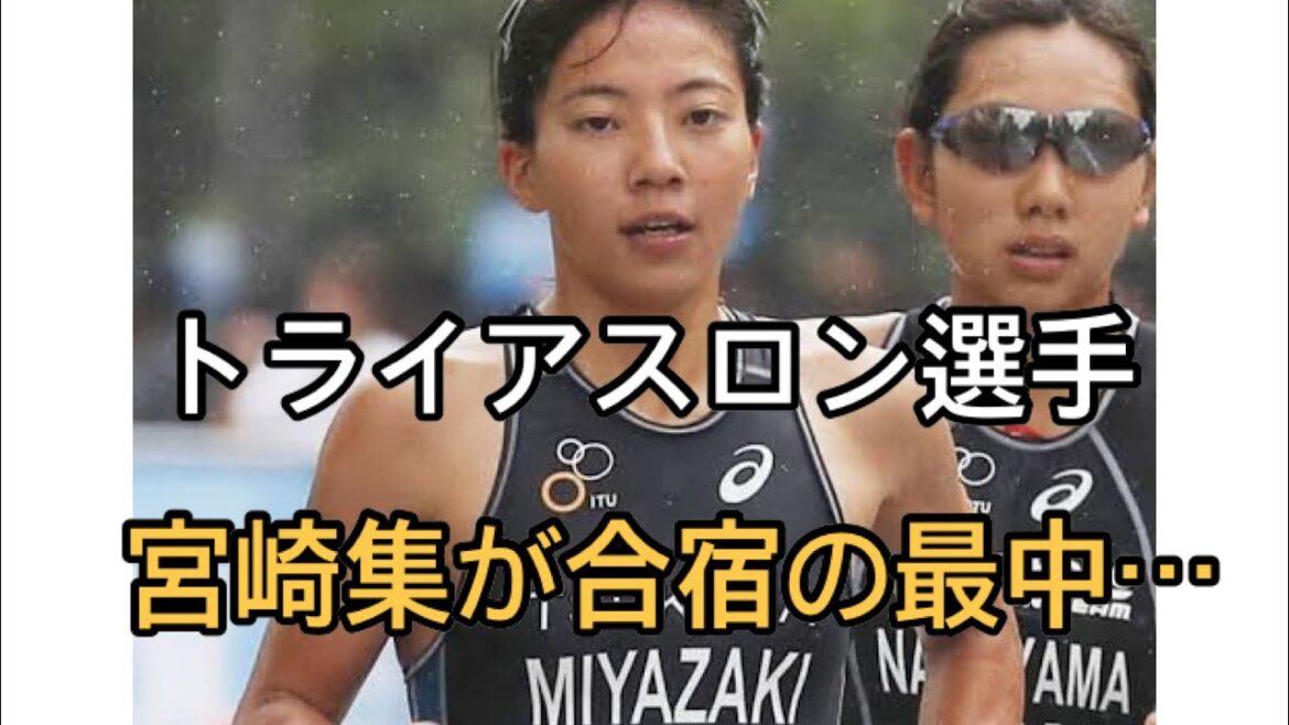 トライアスロンの宮崎集選手、フランスで事故死…自転車の練習中に対向車と接触