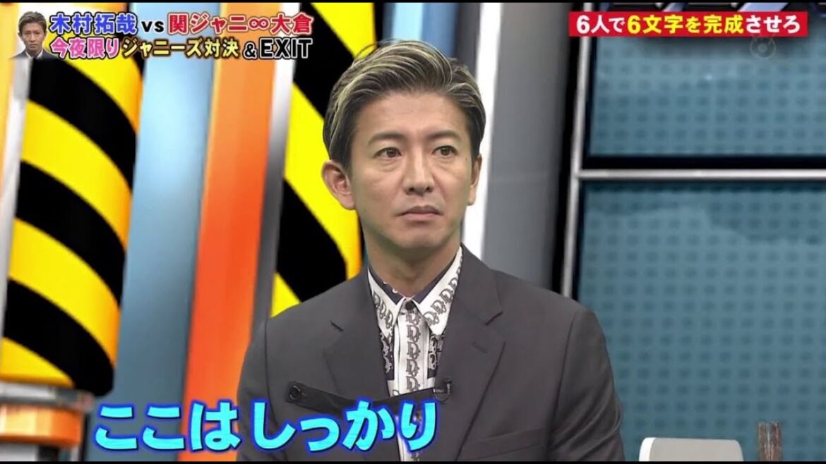 ネプリーグＳＰ　木村拓哉ｖｓ大倉忠義！史上初！ジャニーズ先輩後輩が真剣勝負！