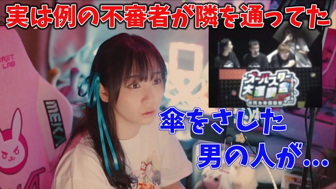 ヒカキンさんが絡まれた不審者と舞台裏ですれ違ってたいおりん【伊織もえ/切り抜き】