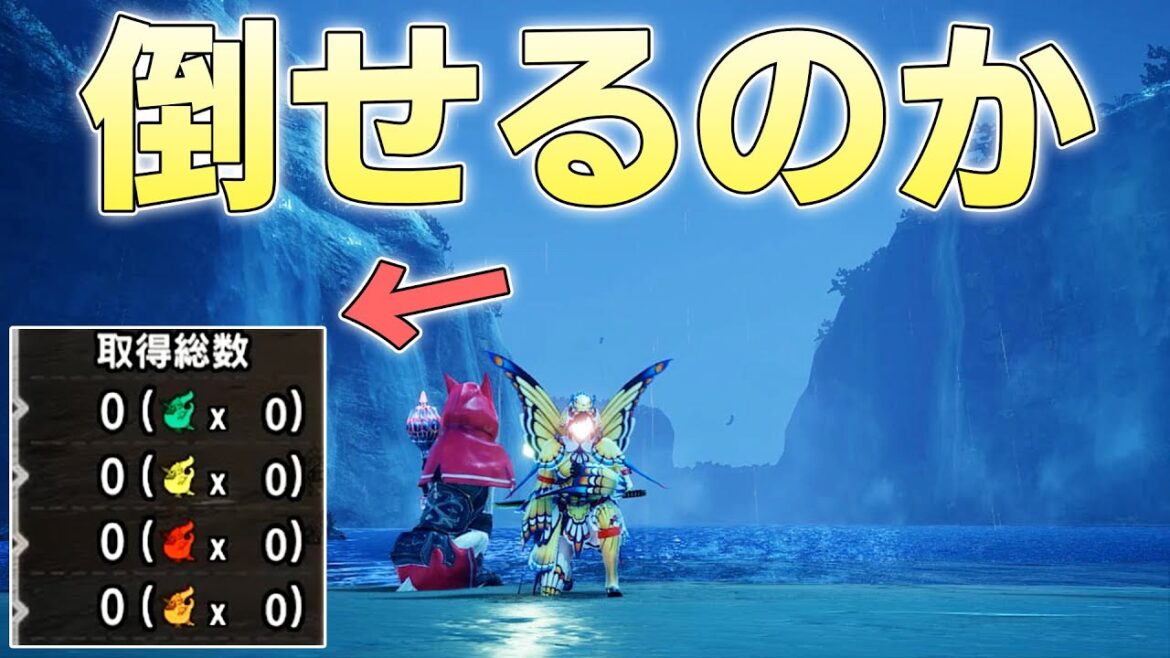 ヒトダマドリの所持数をカンストさせることはできるのか【モンハンライズサンブレイク実況】