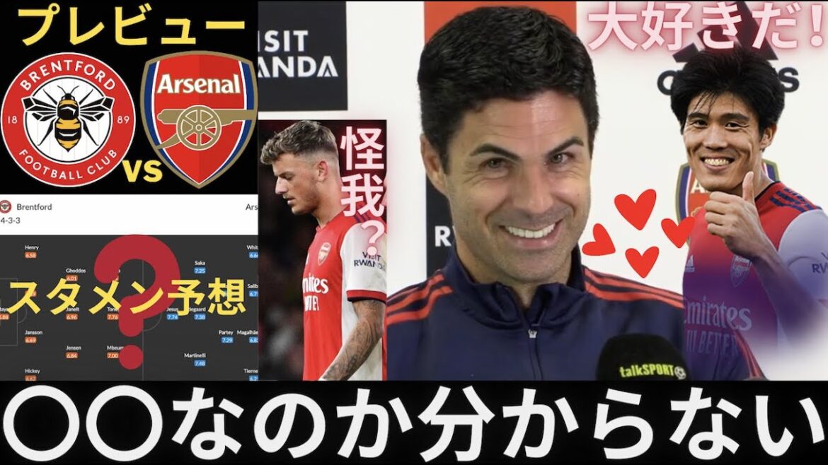 ブレントフォードxアーセナルのプレビュー、FCチューリッヒ戦の冨安を評価する現地・サポ「冨安の〇〇では誰にも負けない」「ホワイトが怪我をした」