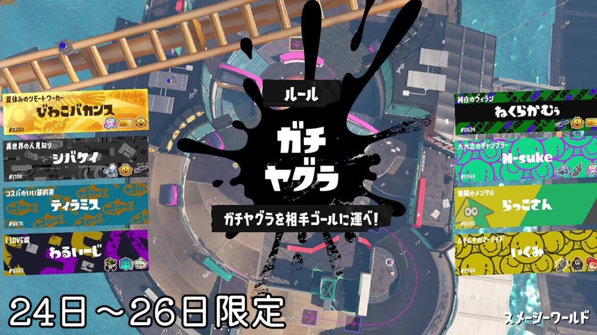 フェス中に見るとお得な動画【Splatoon3】