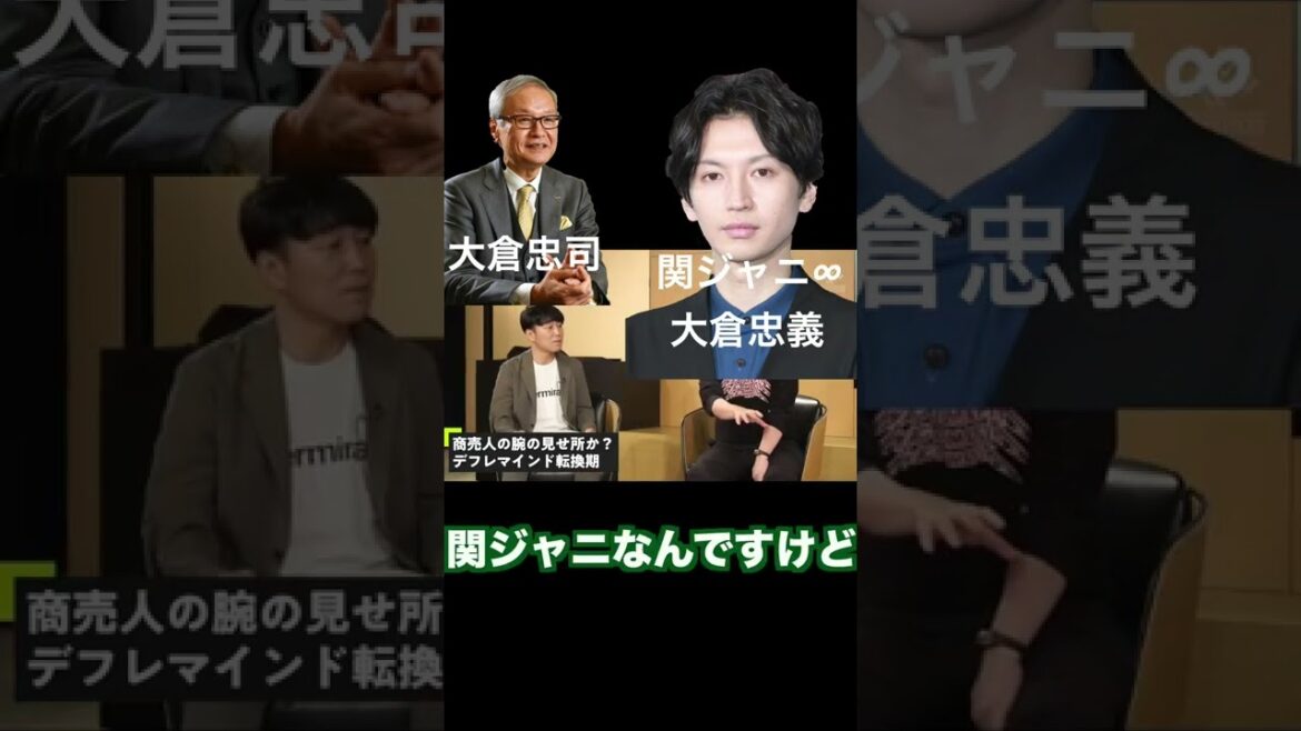 ホリエモンが関ジャニの大倉くんに怒られた！？#shorts