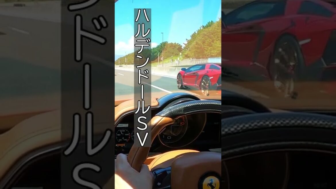 マセラティグランカブリオ アヴェンタドールSV　F430の加速音3連