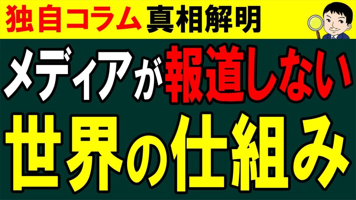 メディアが報道しない世界の経済や安全保障の仕組み！経済と安全保障を確立させたペトロダラー【独自コラム】