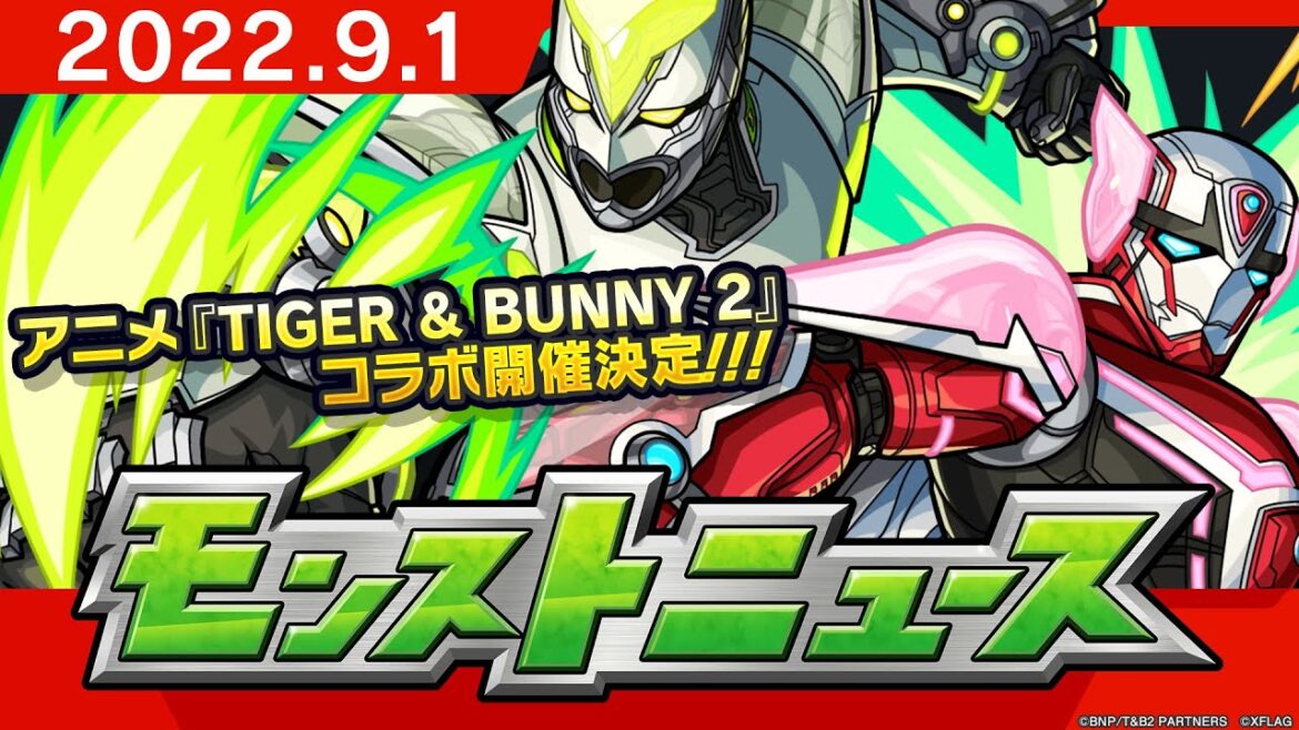 モンストニュース[9/1]アニメ『TIGER & BUNNY 2』コラボ詳細発表や獣神化・改など、モンストの最新情報をお届けします！【モンスト公式】