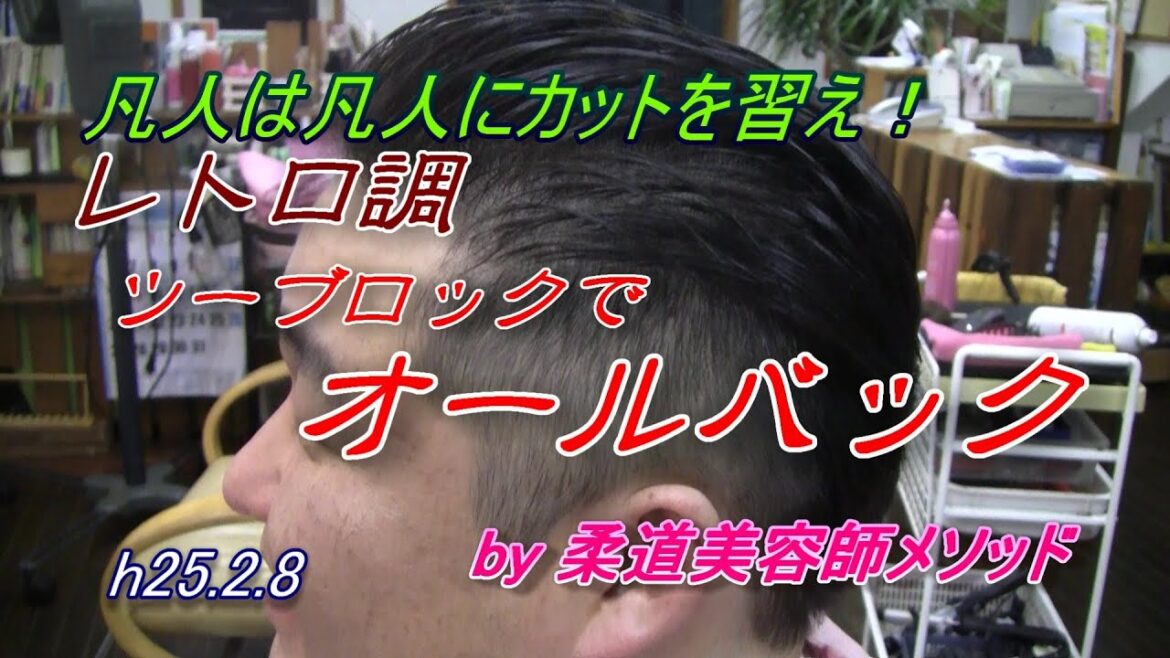 レトロ調ツーブロック！クローズゼロⅡ滝谷源治＝小栗旬ヘアー(h25.2.8)