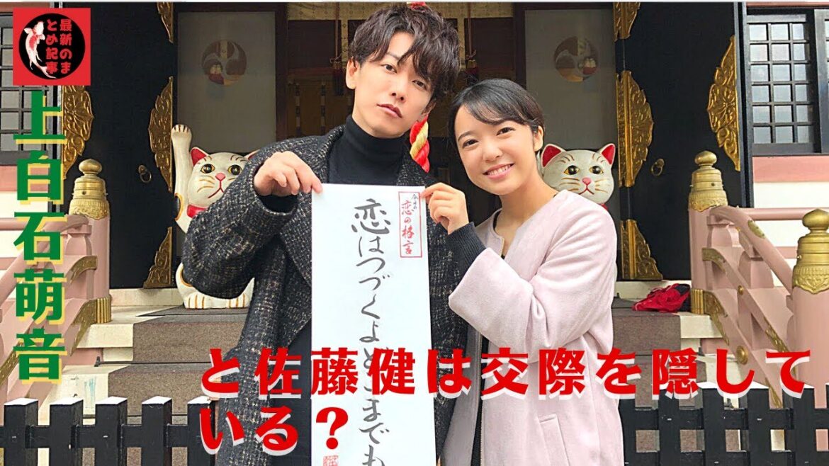 上白石萌音と佐藤健は交際を隠している？たけもねの交際疑惑「番組内の距離間」