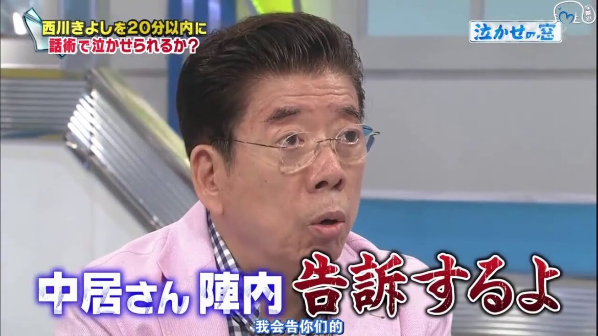 中居正広「オレ、告訴するよ！」と共演者に怒られる？