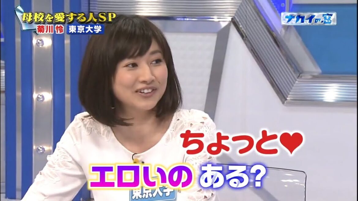 中居正広  学生時代彼氏はいた？