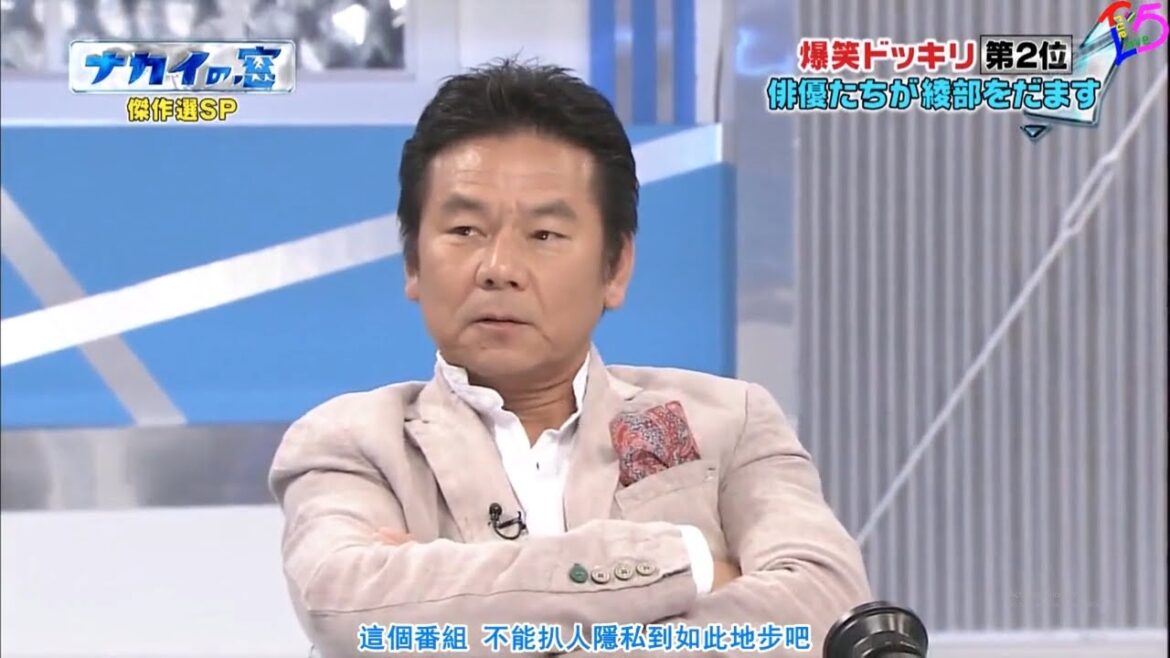 中居正広 &  今井雅之 爆笑ドッキリ第2位  俳優たちが綾部をだます