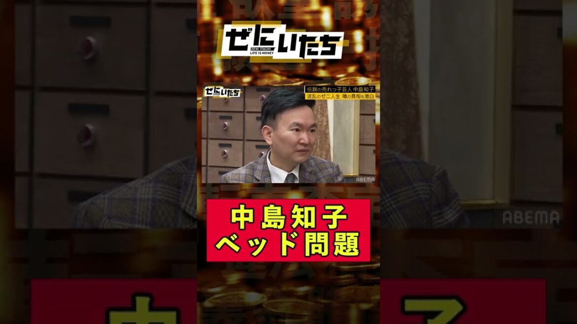 中島知子　爆売れ当時のベッド事情は・・・