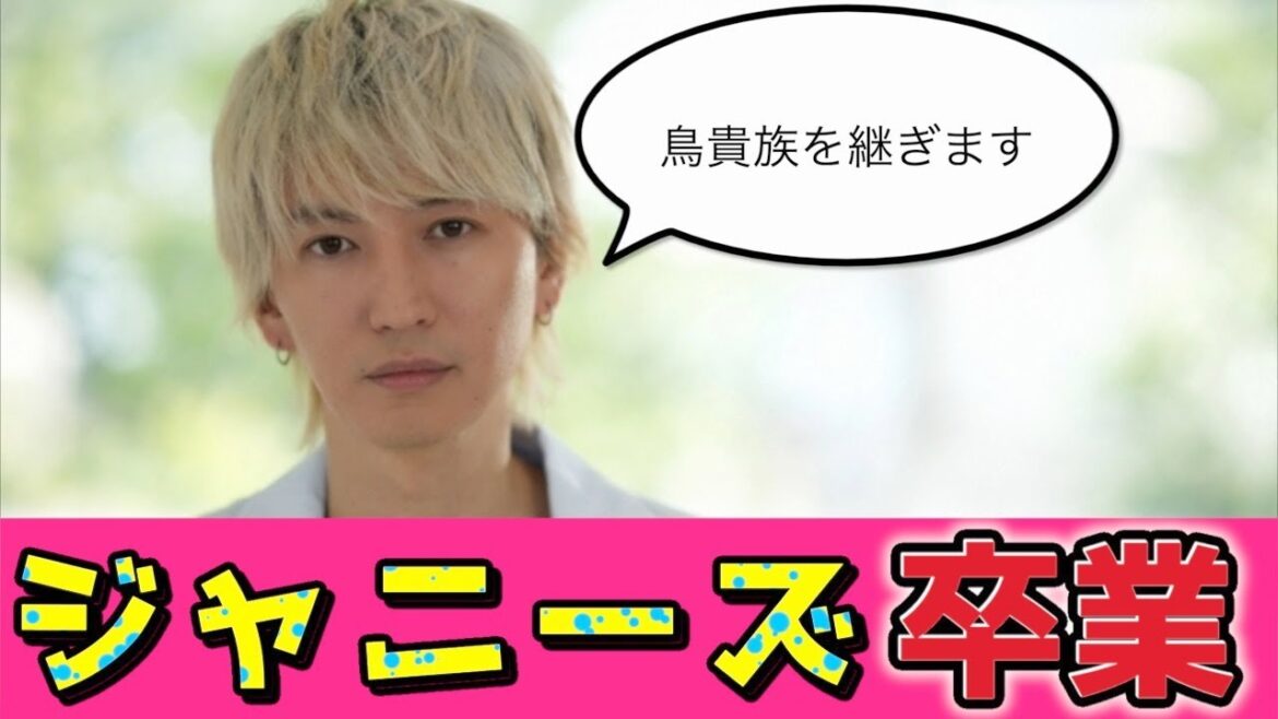 事務所を辞めると噂のジャニーズ5選！大倉忠義は年内で関ジャニを卒業して結婚か？