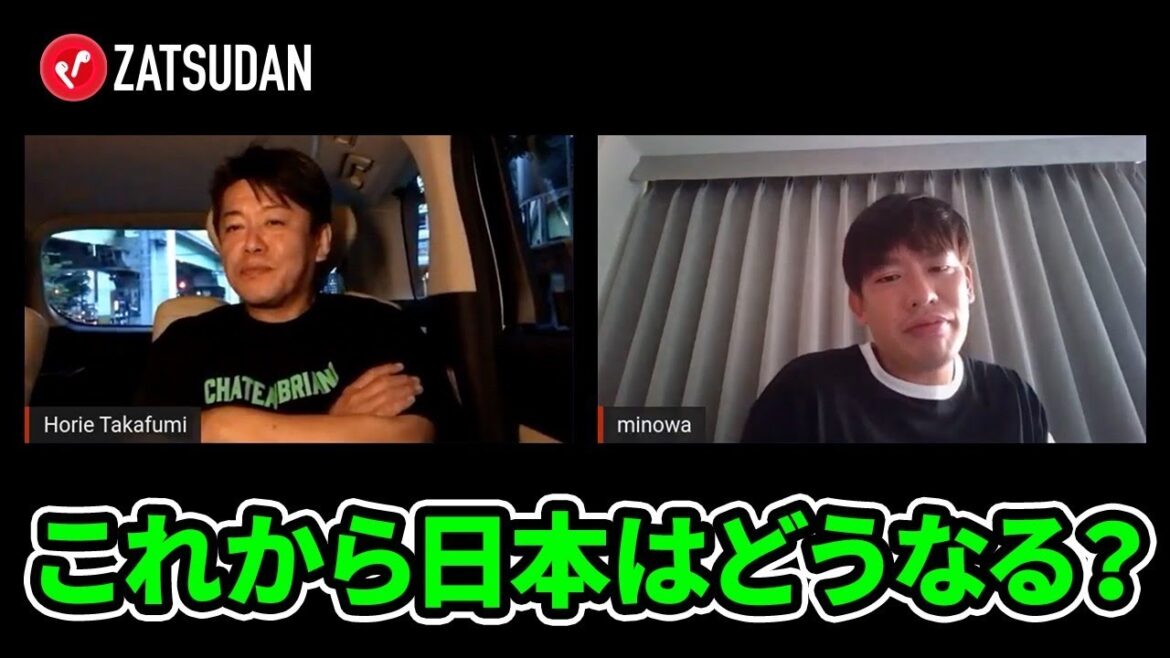 今後円安はどうなる？左翼はここがダメ！二人が政治・経済を本音語り【箕輪厚介×堀江貴文】