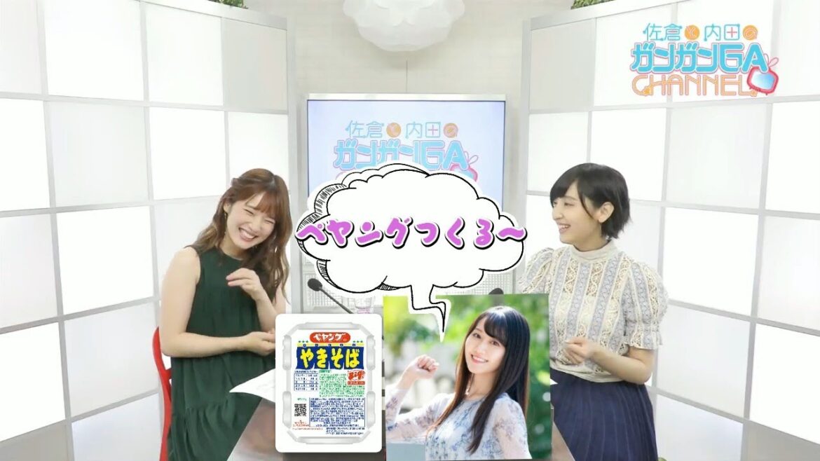 佐倉綾音さんによる小倉唯さんの声真似「ペヤングつくる〰♪」【再編集版】