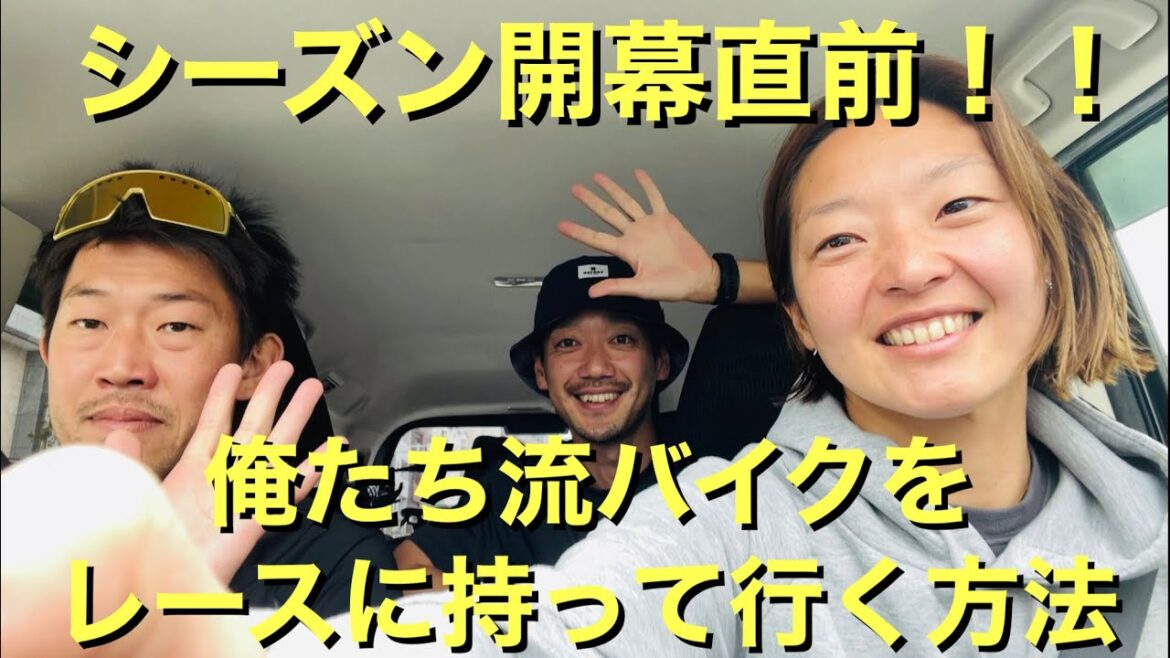 俺たち流！レース会場までのバイクの持っていき方！