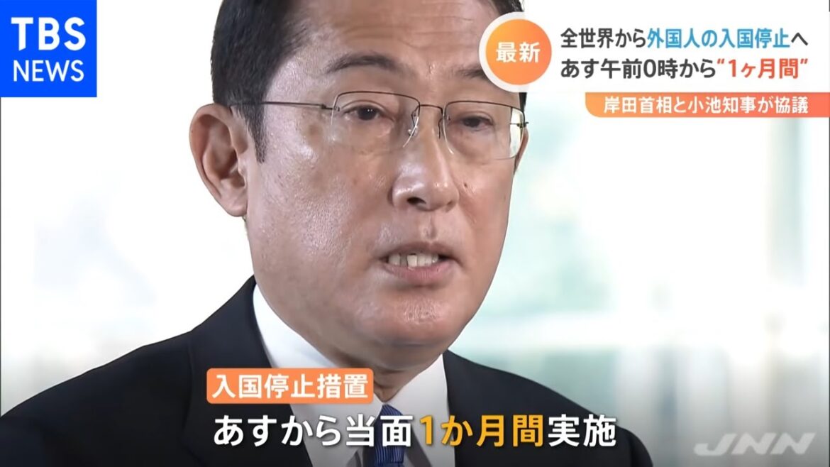 全世界から外国人の入国停止へ あす午前０時から“１か月間”