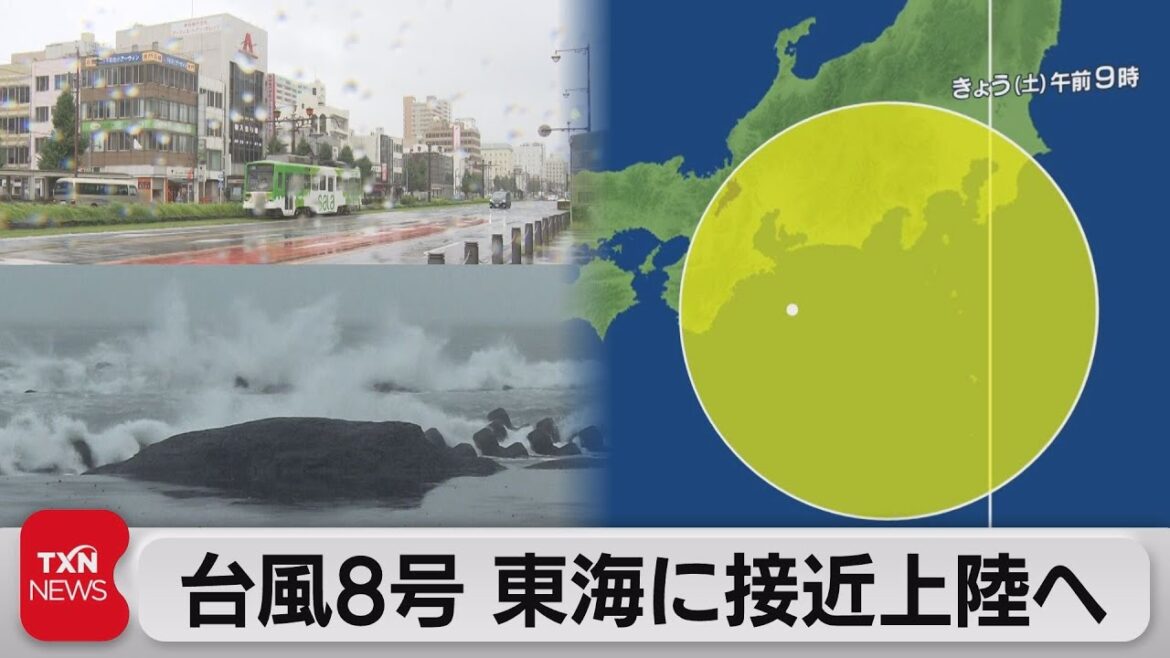 台風８号 東海に接近上陸へ（2022年8月13日）