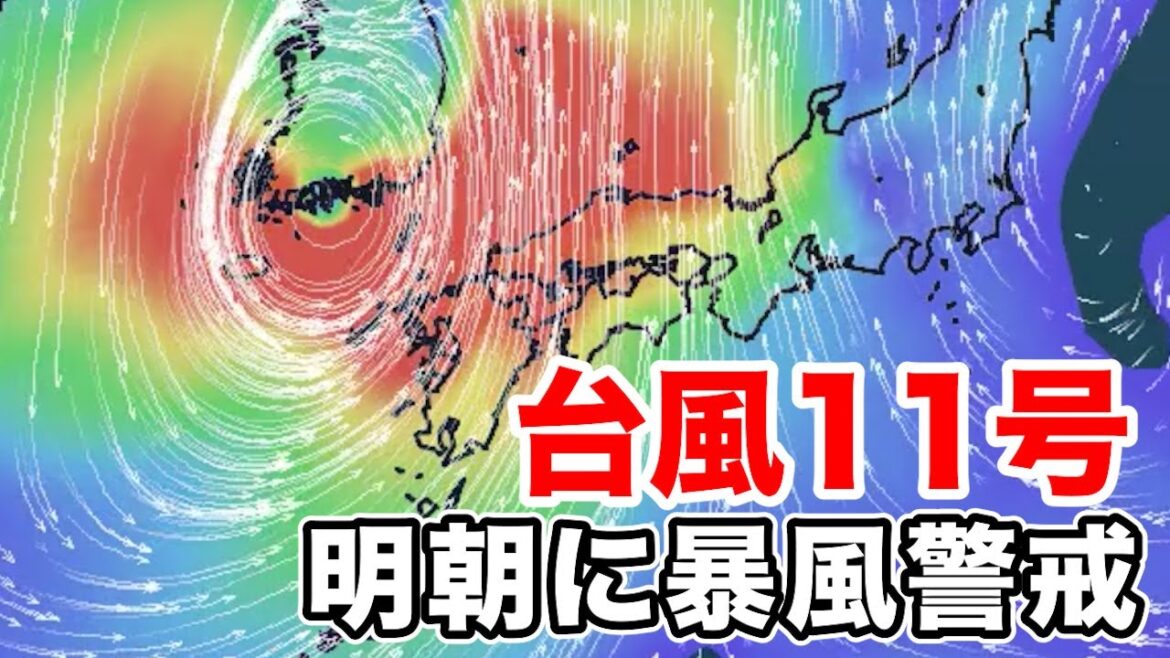 台風11号　明朝に九州に最接近　離れた所でも暴風に警戒
