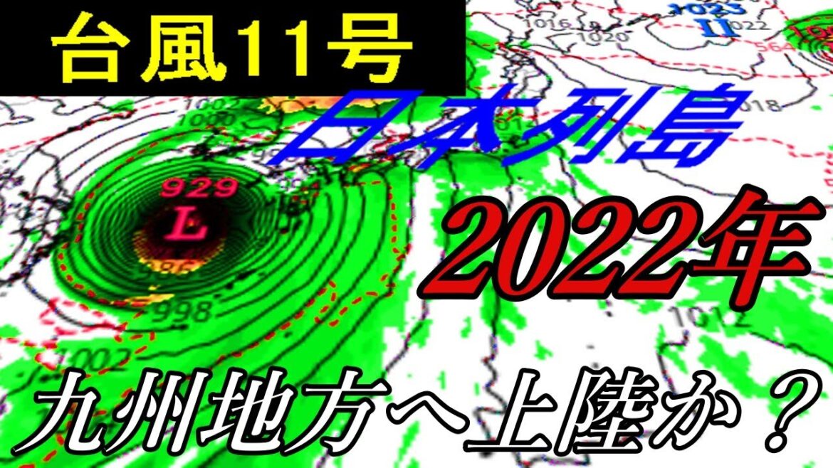 台風11号ヒンナムノー2022は日本列島の九州地方へ上陸するのか？台風12号タマゴの最新情報も