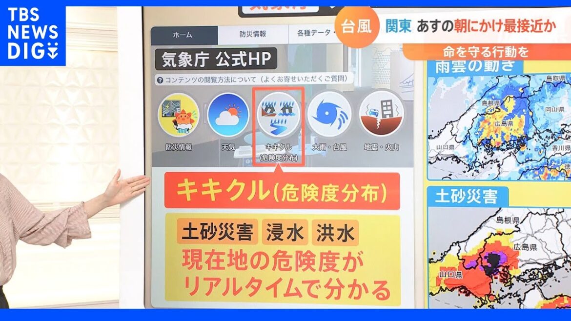台風14号 列島「縦断中」 気象庁の公式HP「キキクル」危険度リアルタイムで確認｜TBS NEWS DIG