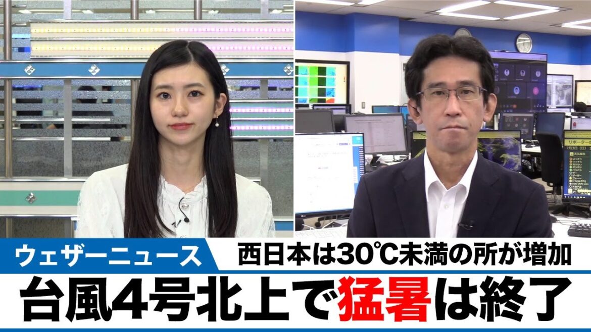 台風4号北上で猛暑は終了 西日本は30℃未満の所が増加