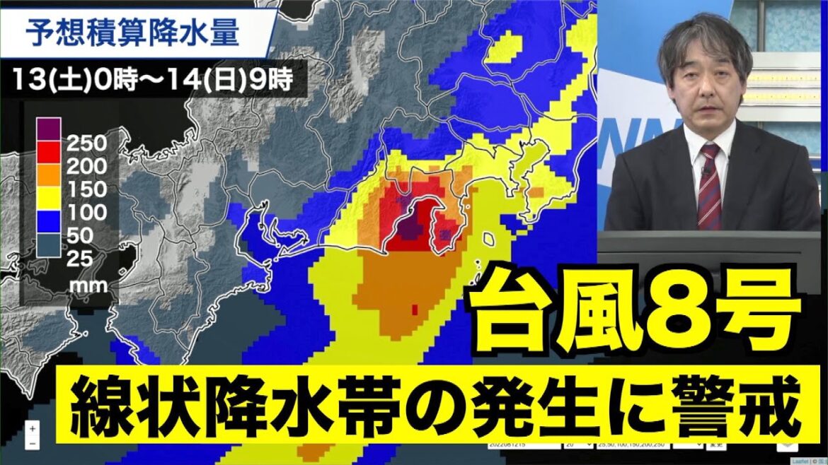 台風8号は明日午後、東海・関東に上陸へ 線状降水帯の発生に警戒
