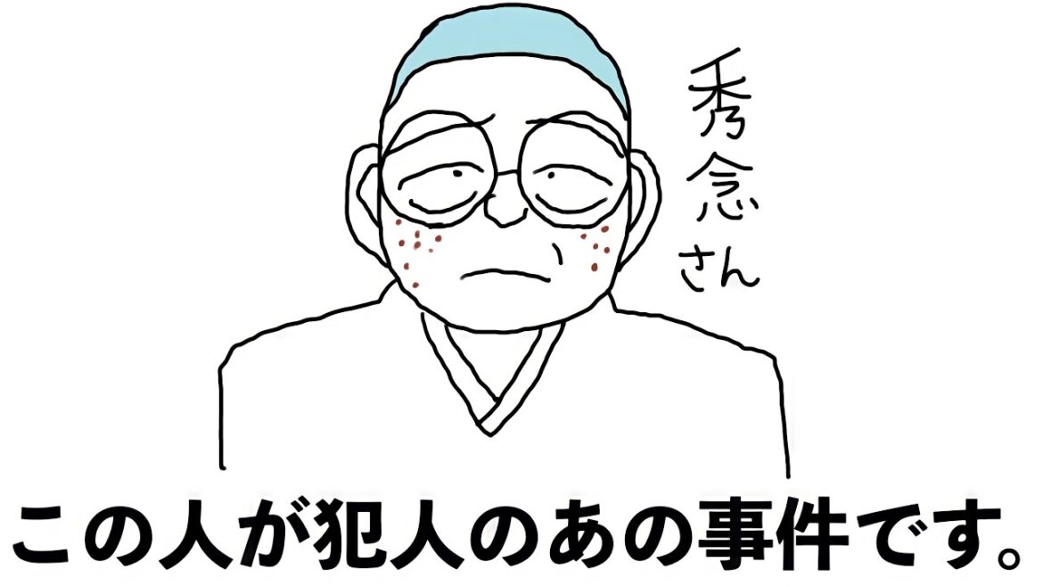 名探偵コナン史上最大のホンマにできんのか？というトリックが出てくる事件【11巻】