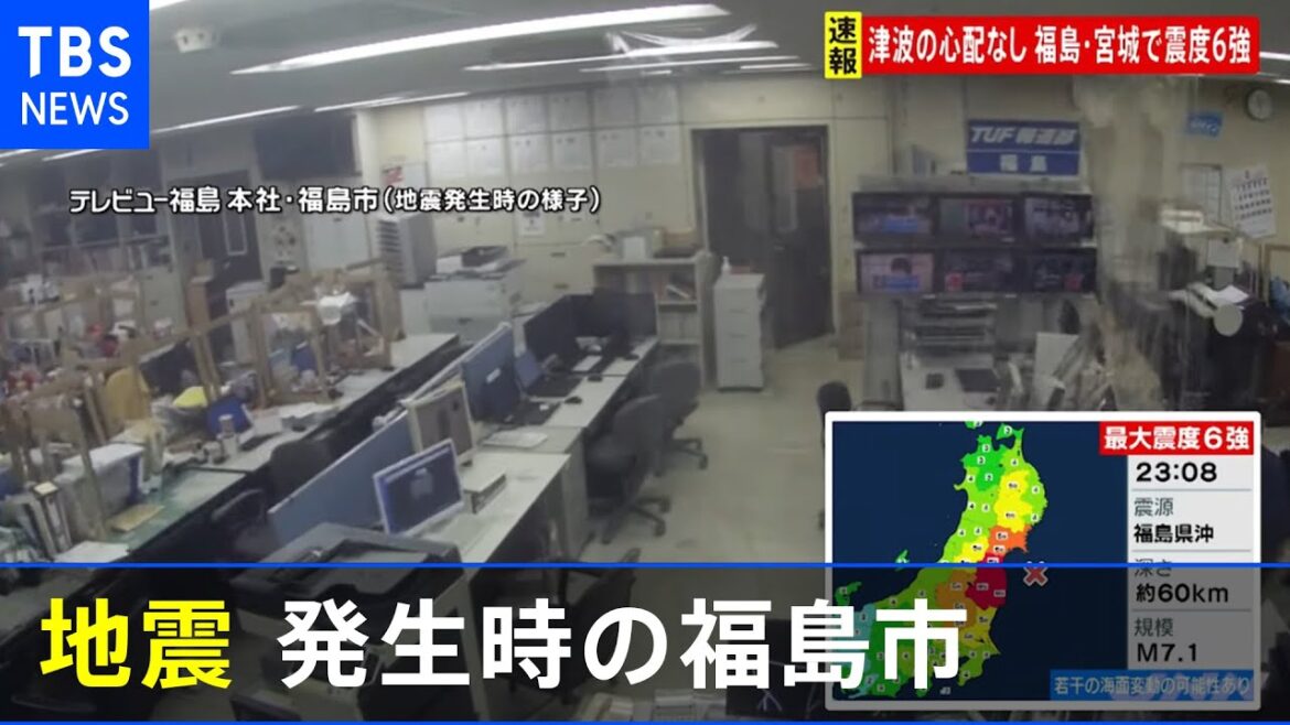 地震発生時、テレビユー福島 本社（福島市）の様子【福島・宮城南部で震度６強】