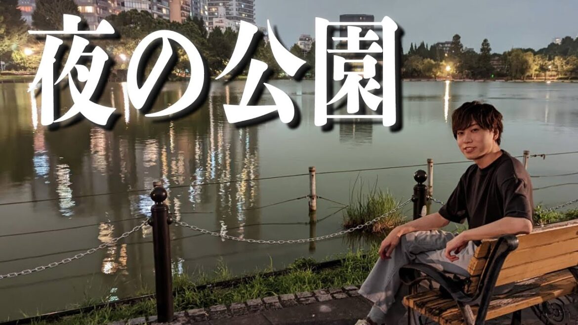 夏の終わりにガクトと公園で散歩【梶原岳人】