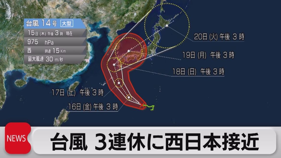 大型台風14号　３連休に沖縄や西日本に接近（2022年9月15日）