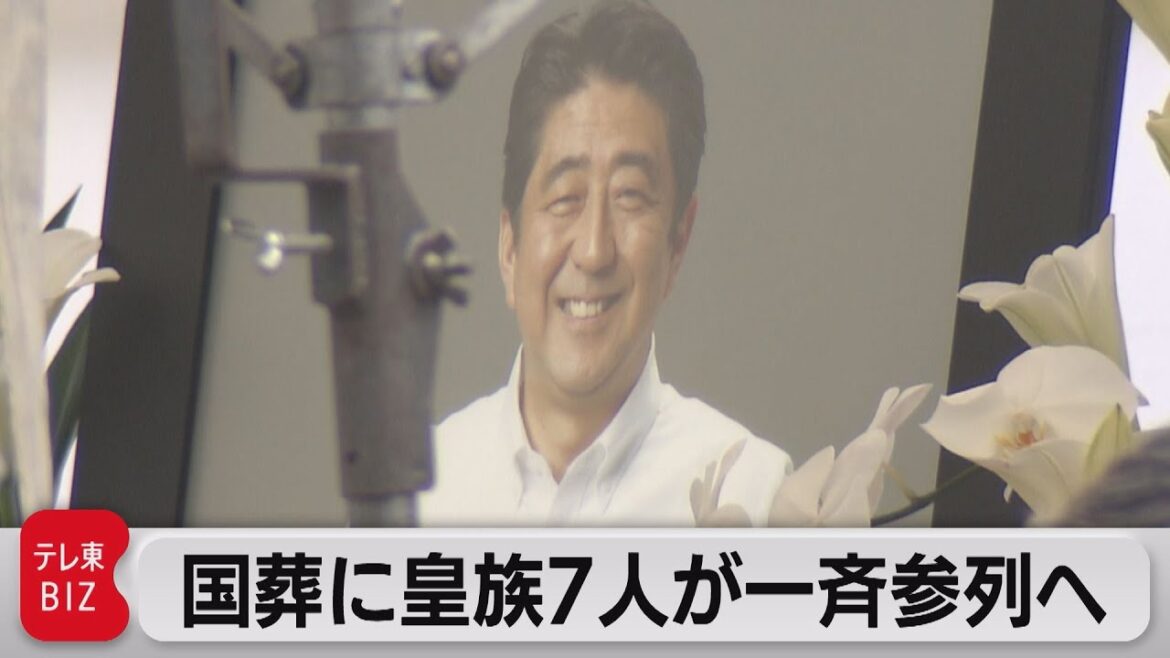 安倍元総理の国葬 皇族7人が一斉参列へ（2022年9月21日）