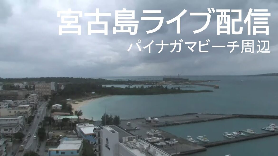 宮古島 台風の様子をライブ配信（OTV沖縄テレビ）