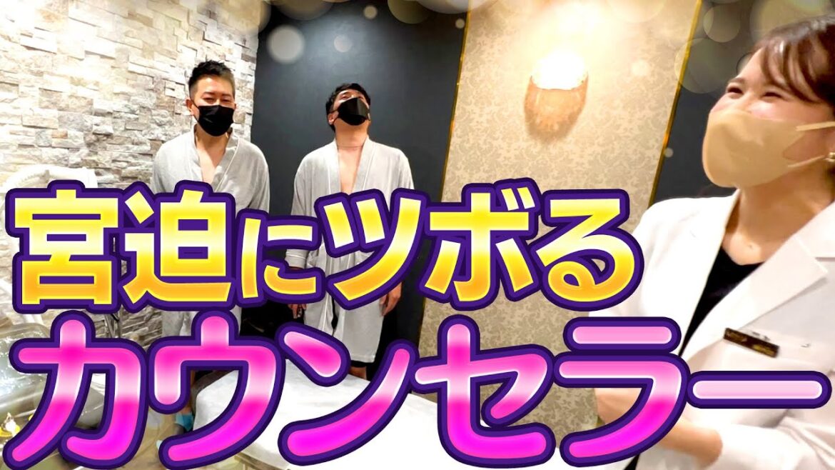 宮迫がボケると必ず爆笑するカウンセラーさんが可愛すぎました