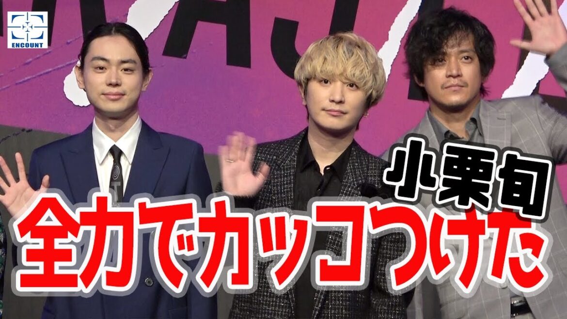 小栗旬の“全力のカッコつけ”、菅田将暉とFukaseの初共演…映画「キャラクター」完成報告会