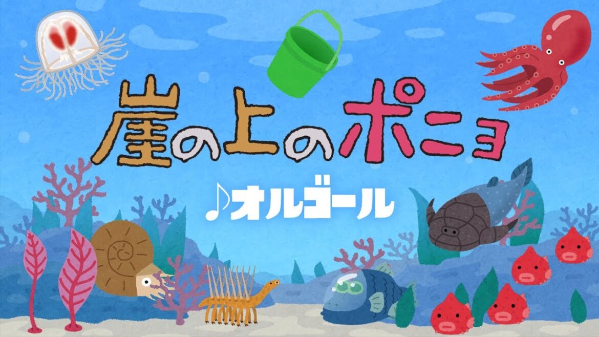 崖の上のポニョ 久石譲 ジブリオルゴール 1時間耐久