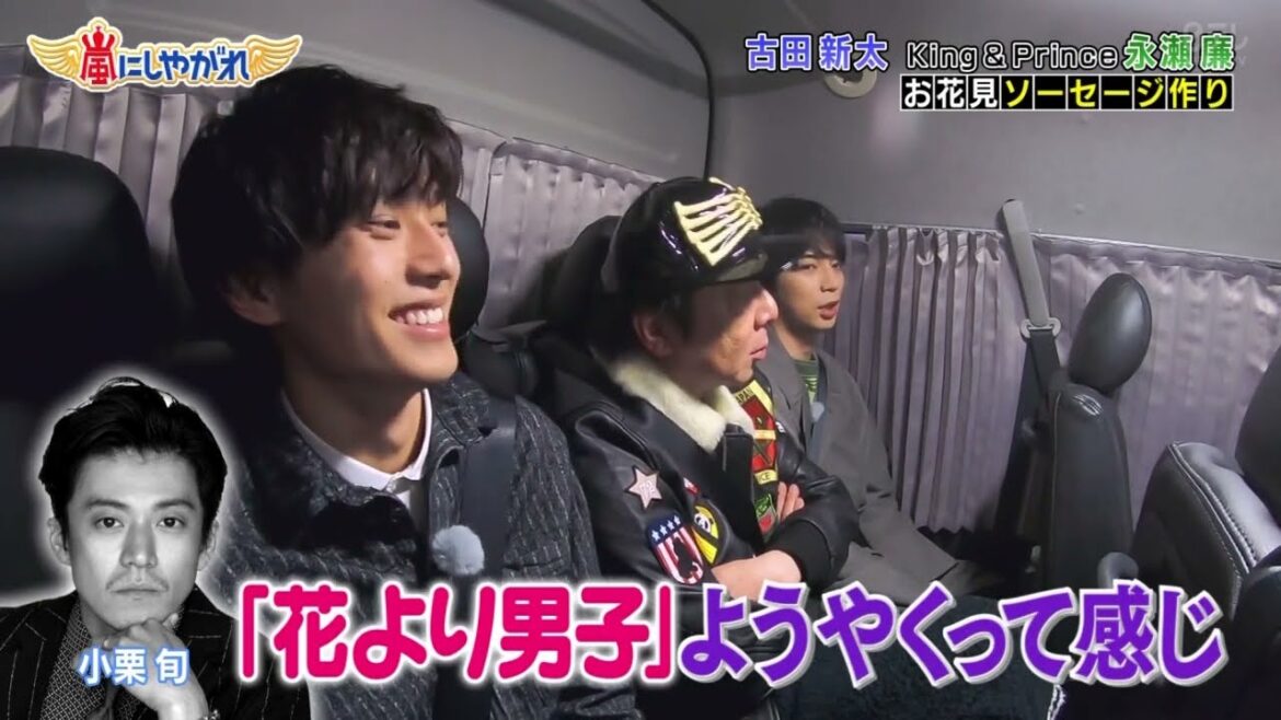 嵐　松本潤、小栗旬と仲が悪かったことをキンプリ永瀬廉、古田新太と語り