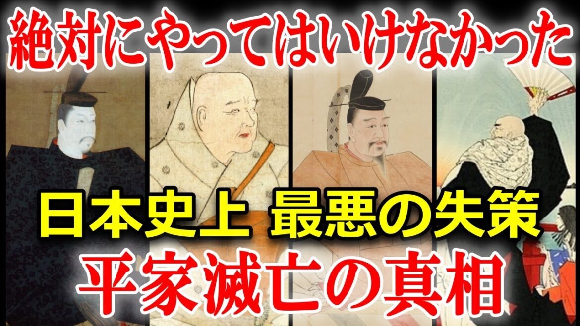 平家の大誤算！清盛が源頼朝を殺さなかったその理由とは？