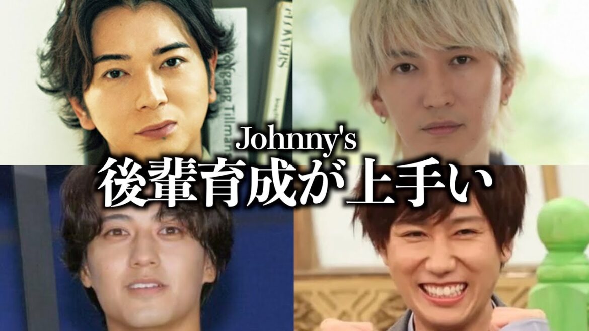 後輩育成に力を入れているジャニーズ