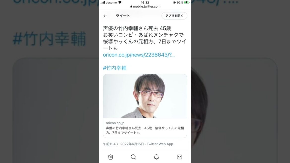 急死した声優の竹内幸輔の最後のツイートが悲しすぎる　桜塚やっくんの元相方　アイシールド21やテニスの王子様の声優　Twitter SNS short ショート