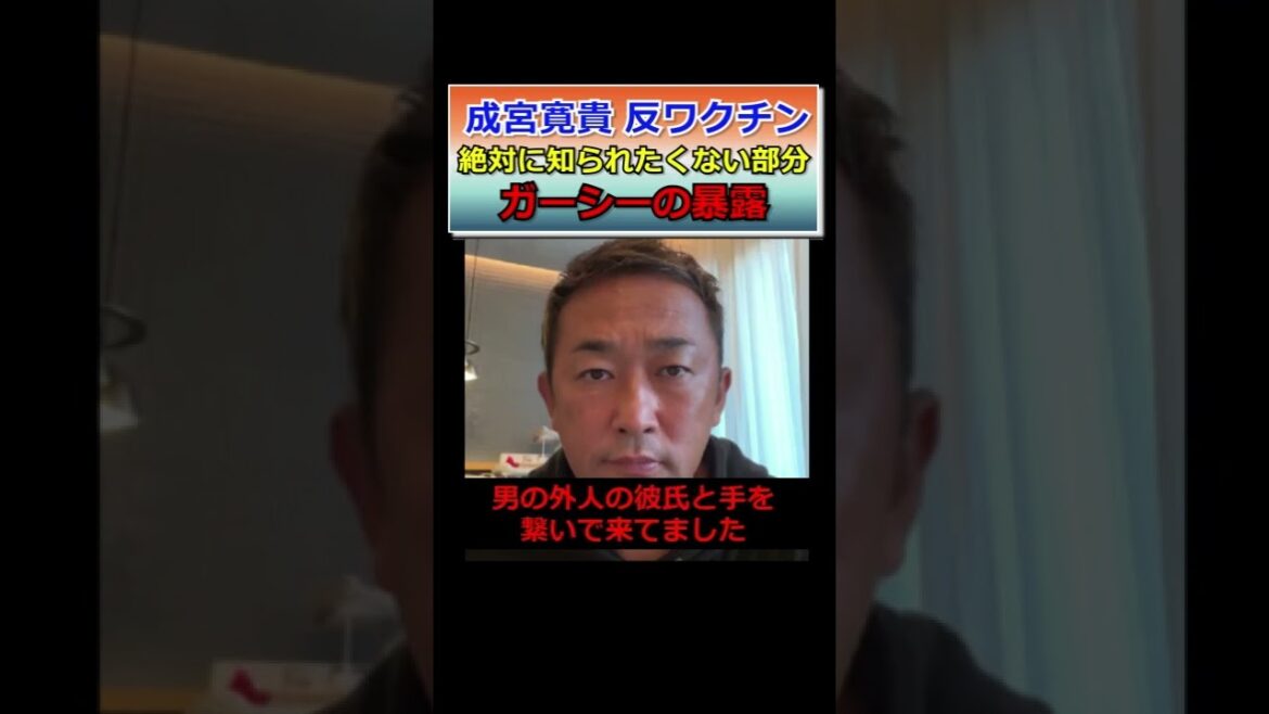 成宮寛貴さんがツイッターで物議の動画が拡散！絶対に知られたくない部分！ガーシーの暴露！【週刊芸能CX】