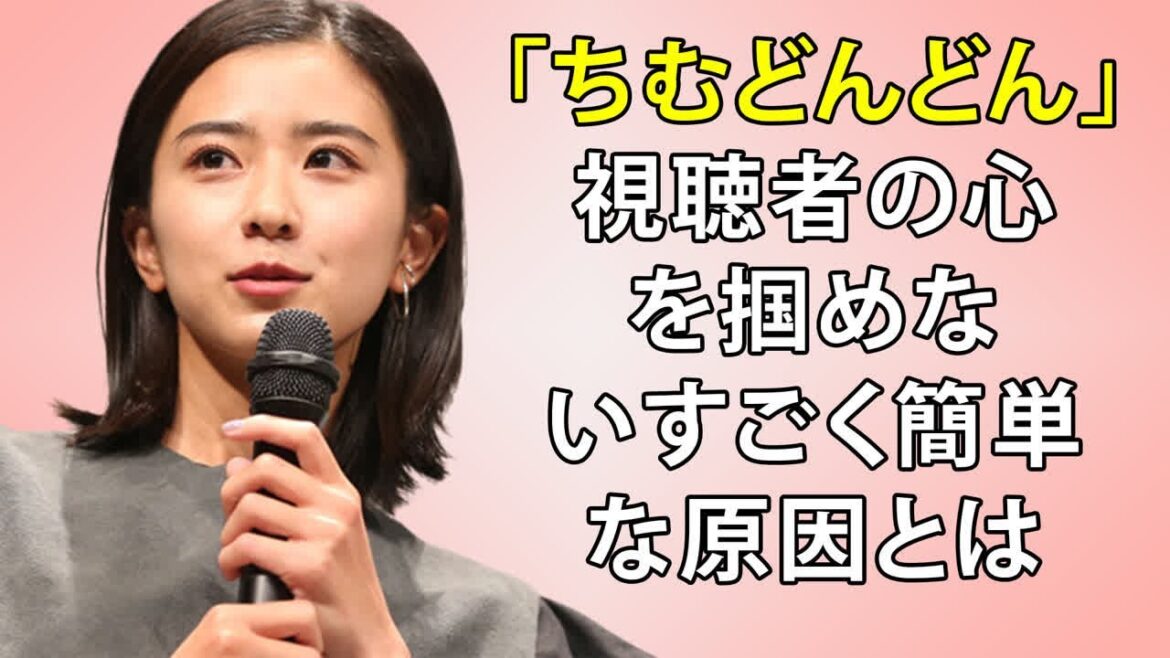 政界からも酷評された「ちむどんどん」　視聴者の心を掴めないすごく簡単な原因とは