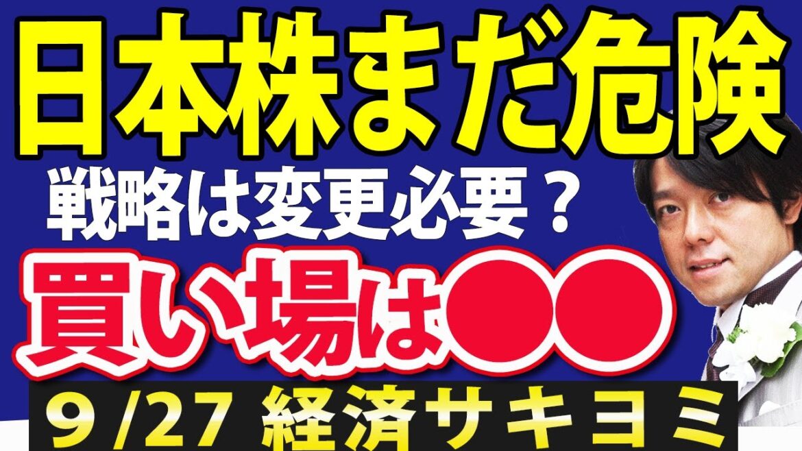 日本株はまだ危険水域か？テクニカル＆心理的な買い場はどこ？