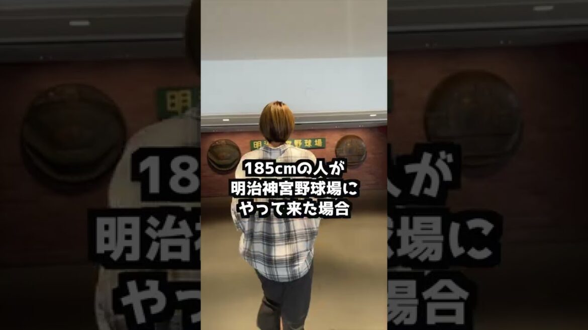 明治神宮野球場に下見に行ってみた！